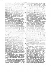 Аппарат на воздушной подушке (патент 1556532)