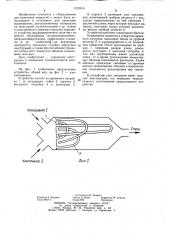 Устройство для нанесения многокомпонентных жидкостей (патент 1212610)