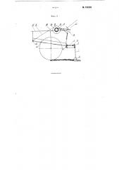 Приспособление к культиватору для сокращения ширины защитных зон (патент 105200)