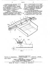 Устройство для разгрузки грузов (патент 812671)
