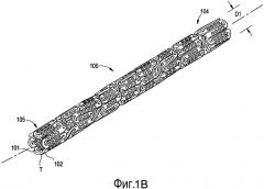 Конструкция гибкого стента (патент 2567831)
