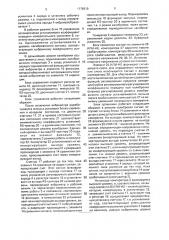Виброметр (патент 1775619)