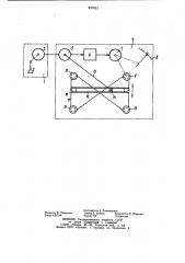 Устройство для определения глубины черпания дражного забоя (патент 937621)