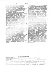 Устройство измерения сопротивления изоляции сетей постоянного тока (патент 1597775)