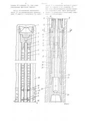 Буровой снаряд (патент 1234596)