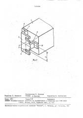Стыковое соединение стеновых панелей (патент 1676286)