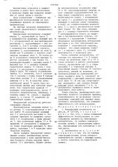 Инерционный аккумулятор (патент 1337592)