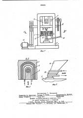 Устройство для прессования ферритовых изделий (патент 986595)