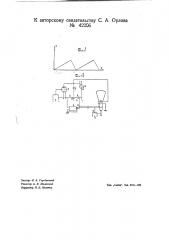 Способ развертывания изображений в катодных осциллографах (патент 42206)