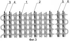 Способ изготовления бинта эластичного (варианты) (патент 2340714)