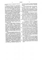 Композитная кладка для наружных стен (патент 1654490)