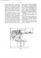 Устройство для декорирования изделий (патент 1143617)
