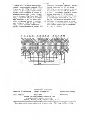 Трехфазная полюсопереключаемая однодвухслойная обмотка (патент 1257767)