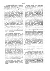 Система автоматического управления трубогибочным станом (патент 1505624)