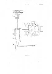 Жаккардовый механизм, например к гардинной машине (патент 125001)