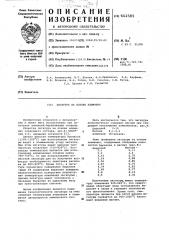 Лигатура на основе алюминия (патент 602585)