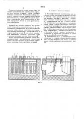 Бездиафрагменный электролизер для получения магния (патент 458623)