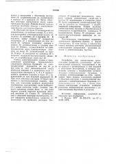 Устройство для хонингования трохоидальных профилей (патент 737200)