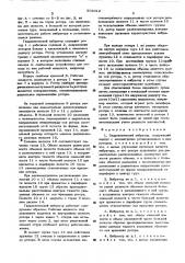 Гидравлический вибратор (патент 504012)