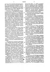 Способ получения сиккатива (патент 1669958)