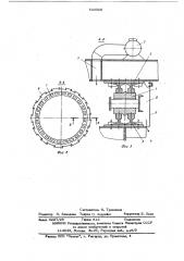 Опорно-поворотное устройство экскаватора (патент 618505)