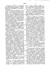 Устройство для снятия крышек (патент 1138204)