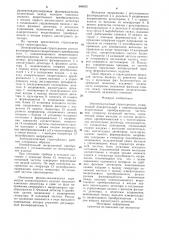 Электромагнитный структуроскоп (патент 888025)