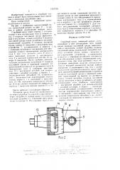 Струйный насос (патент 1657770)