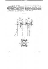 Приспособление для выталкивания болванок из изложниц (патент 12359)