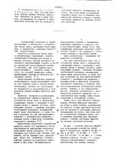 Устройство ввода проб в анализатор (патент 1168803)