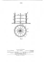 Опалубка для возведения из бетонной и тому подобных смесей сооружений типа (патент 397624)