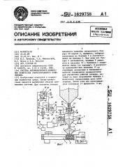 Система автоматического измерения количества гранулированного полиэтилена (патент 1629758)