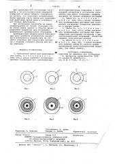 Контактная линза для микрохирургии глаза (патент 766596)
