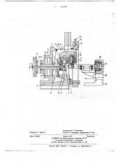 Устройство к токарному станку для накатывания шлицев (патент 663470)