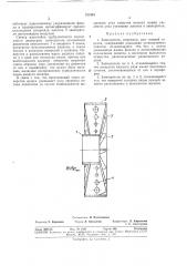 Завихритель (патент 357415)