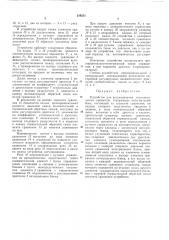 Устройство для регулирования технологическихпроцессов (патент 310231)