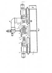 Многоинструментальный двусторонний агрегатный станок (патент 1386415)
