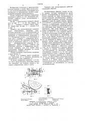 Траверса для лесоматериалов (патент 1240705)