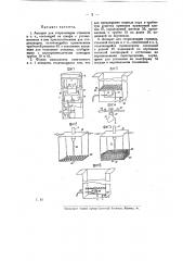 Аппарат для стерилизации стаканов и т.п. (патент 19322)