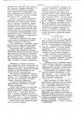 Мера напряжения на основе эффекта джозефсона (патент 671642)