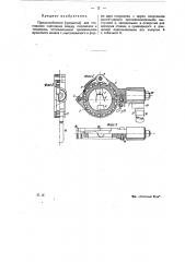 Приспособление (трещетки) для стягивания сцепления паровоза с тендером (патент 21218)