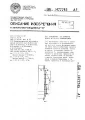 Устройство для контроля износа футеровки доменной печи (патент 1477745)