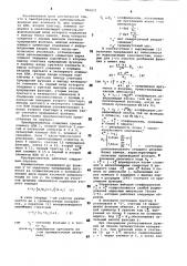 Число-импульсный функциональный преобразователь (патент 860071)