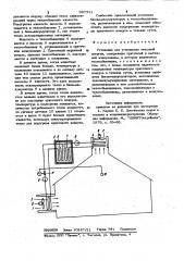 Установка для утилизации тепловой энергии (патент 987311)