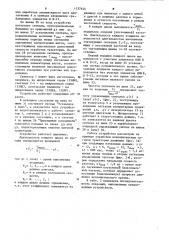 Устройство для программного управления скоростью шагового электропривода (патент 1137444)