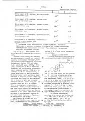 Способ получения гемисукцинатов ситостерилгликозидов или их щелочных,щелочноземельных или аммониевых солей (патент 971103)