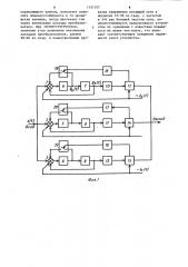 Устройство для импульсно-фазового управления вентильным преобразователем (патент 1131017)