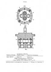 Шестеренная гидромашина (патент 1439285)