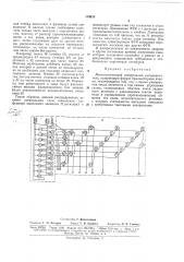 Многоконтактный электронный распределитель (патент 174213)