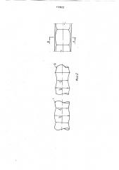 Способ защиты внутренней поверхности труб от оседания загрязнений (патент 1729633)
